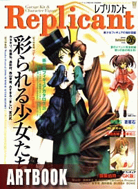 Replicant vol. 26 - Autunno 2006